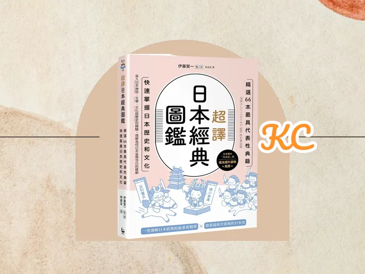 圖片來源：博客來網路書店