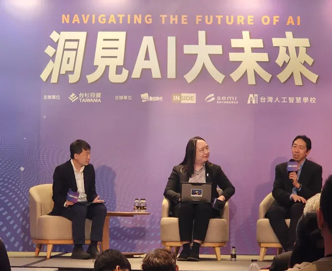 三方會談/洞見AI大論壇 