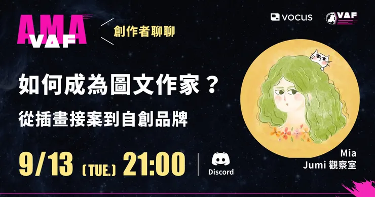 vocus|新世代的創作平台