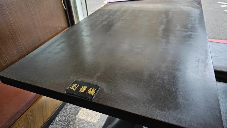 我們隔壁桌是窄相劉羅鍋!