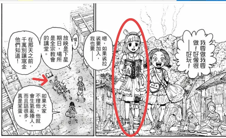 一樣的名字、外表特徵，也很容易跌倒，就是同一個人。