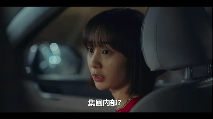 尚雅很意外MI集團內有人要害死瑞夏