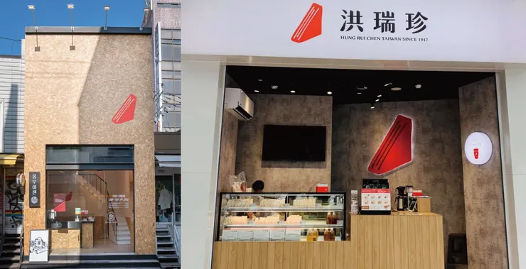 圖片來源：韓國洪瑞珍門市/ 台灣洪瑞珍新店門市