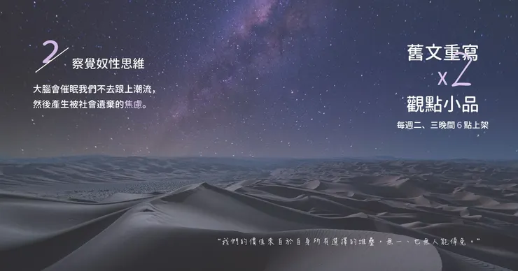 衝衝衝，是要「衝」去哪