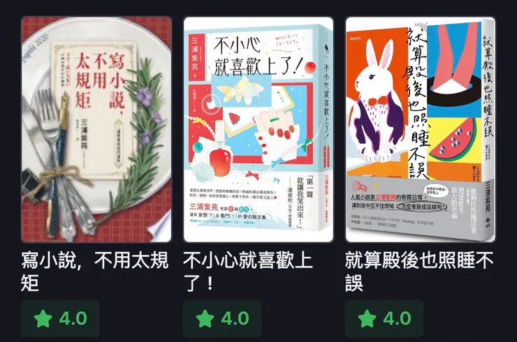 圖片來源：拾青文化、新經典文化、悅知文化