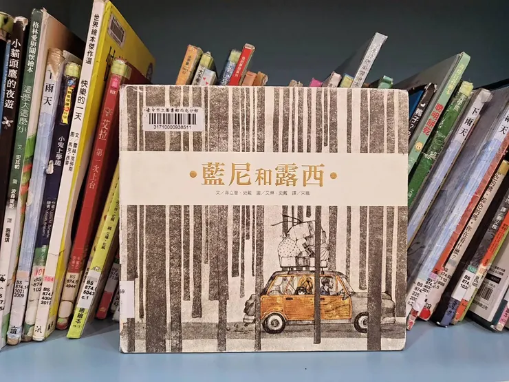 《藍尼和露西》