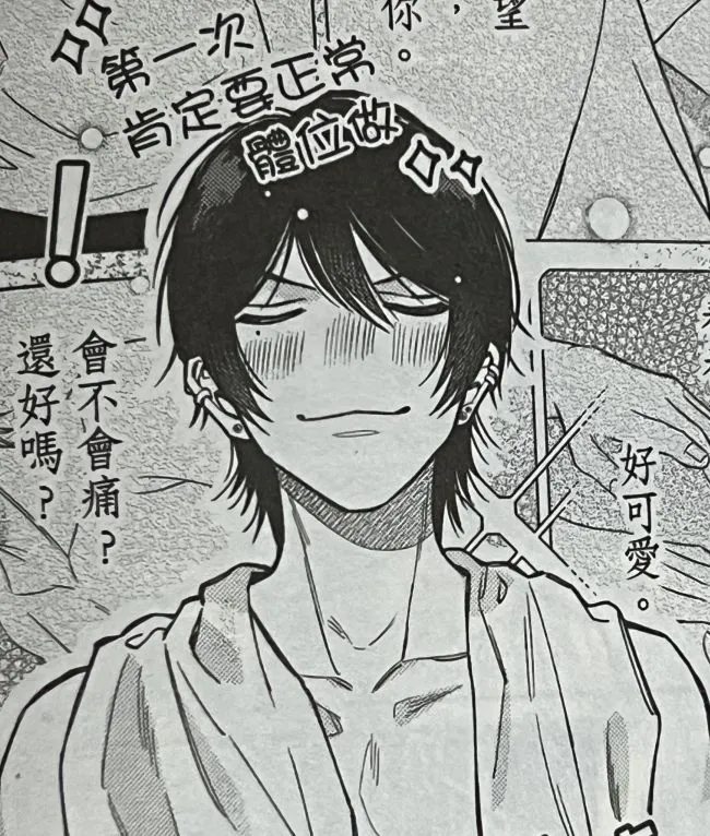 想要有男友感愛愛的篠原初