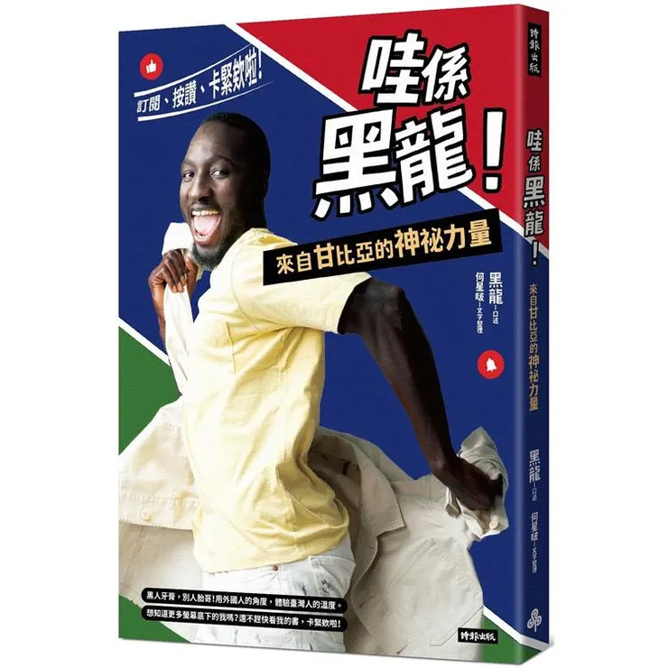 圖片來源:金石堂