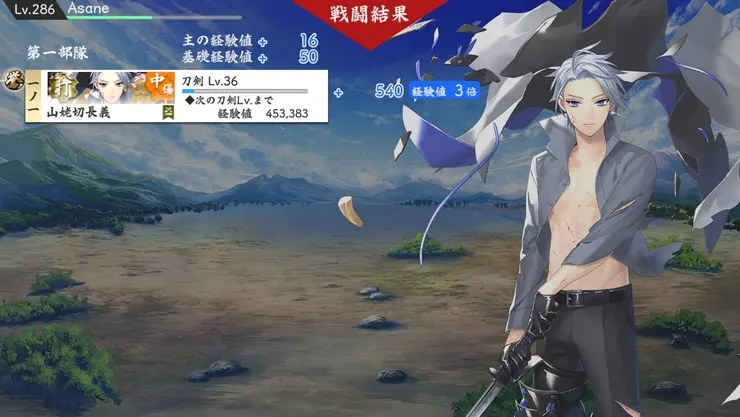 山姥切長義真剣必殺