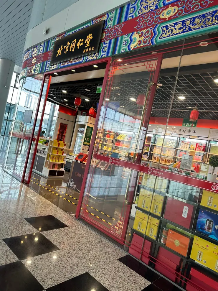 攝自廣州機場，我跌倒買藥，嘉獎同仁堂服務