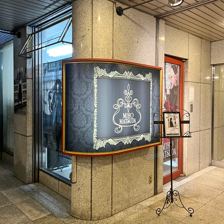 MIHO MATSUDA 池袋店，筆者拍攝於2024年1月5日