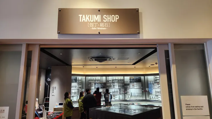 堺的名產之一是包丁(菜刀)。