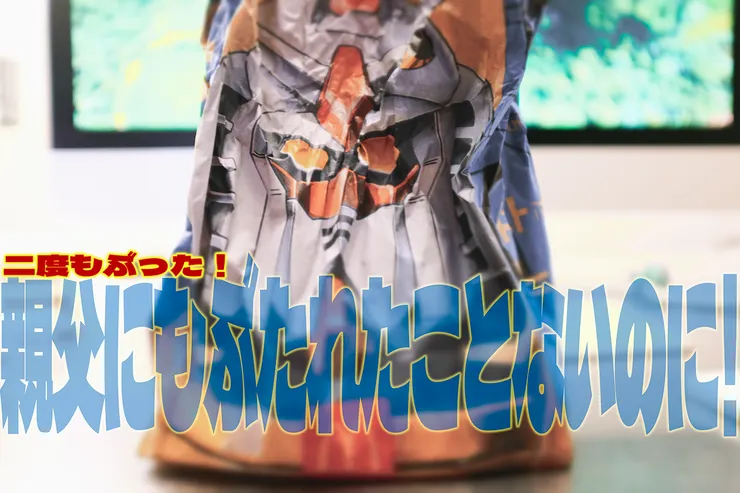 「老爸都沒打過我！」