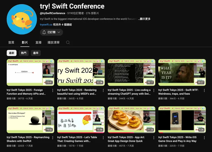 官方頻道可以看到歷屆研討會的議程影片