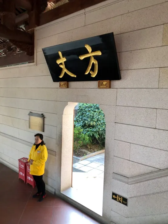 得罪了方丈還想走