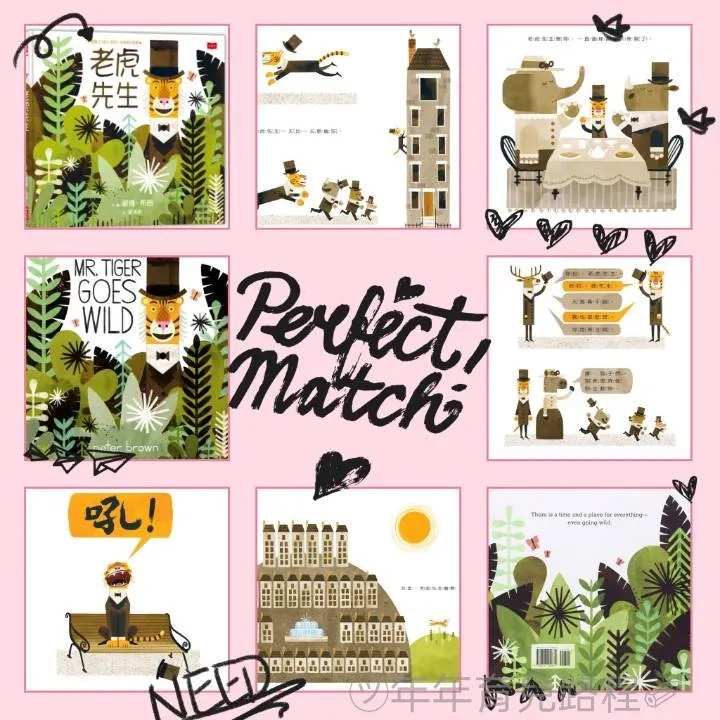 彼得．布朗-老虎先生