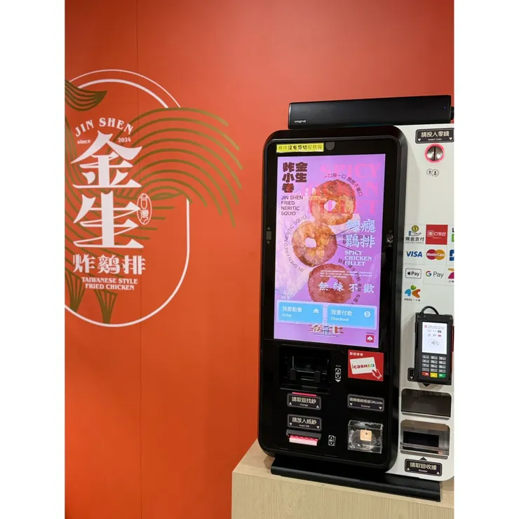 自助點餐超方便