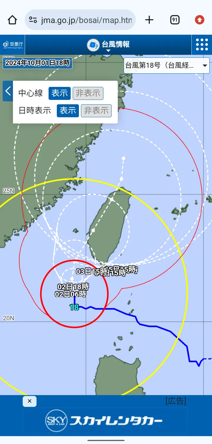 日本氣象廳預測