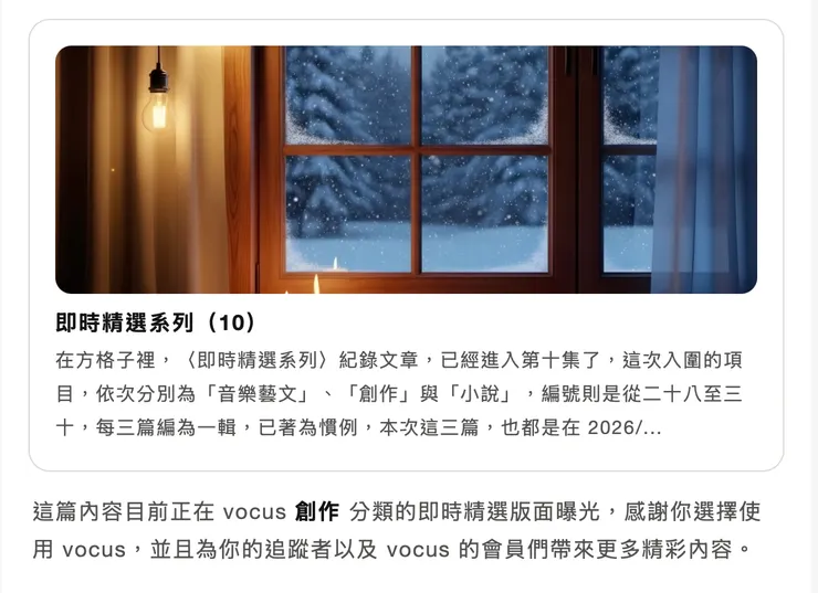 vocus｜新世代的創作平台