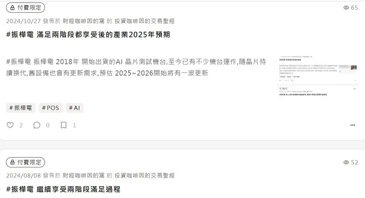 vocus｜新世代的創作平台