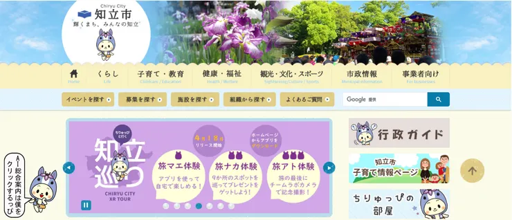 圖片來源:知⽴市官網