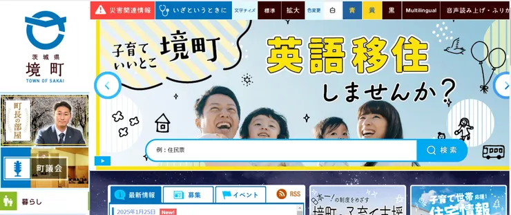 圖片來源：境町官網