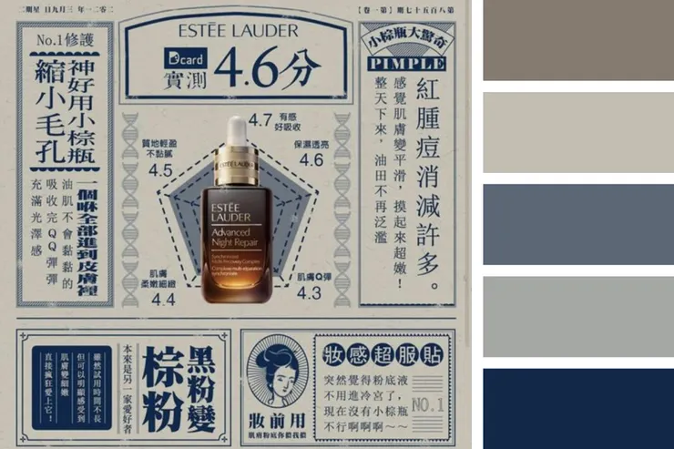 Dcard 小棕瓶廣告-配色
