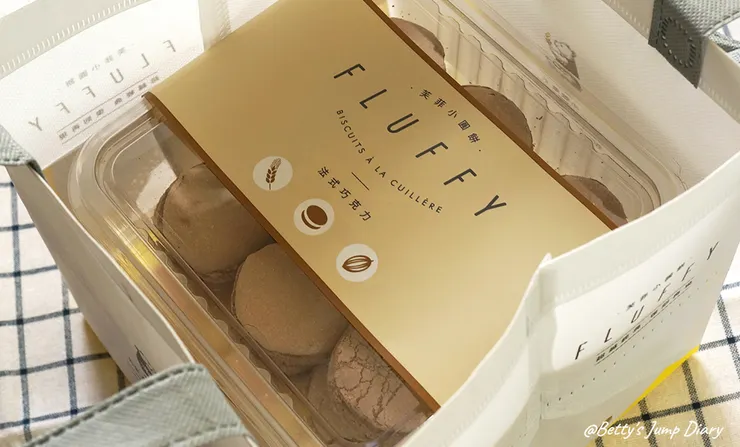 ▲小熊菓子：芙菲小圓餅-精美包裝/圖片來源：Betty's Jump Diary