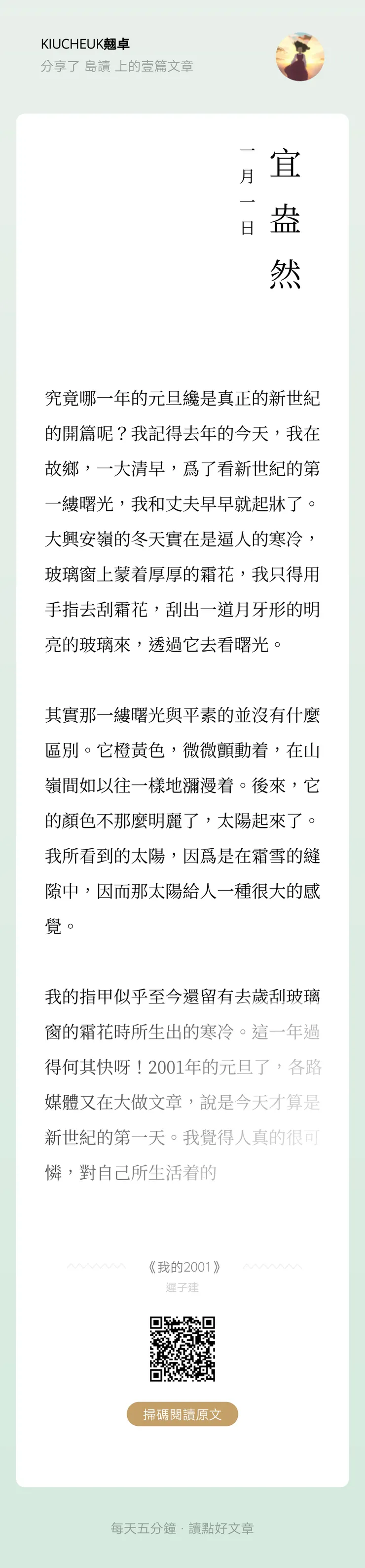 vocus｜新世代的創作平台