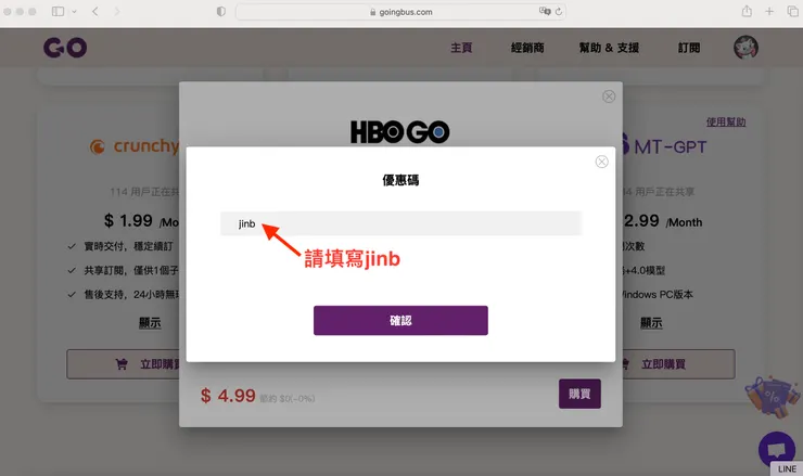 填寫辰心讀者專屬優惠碼jinb，首購可享九折優惠！便宜再便宜！