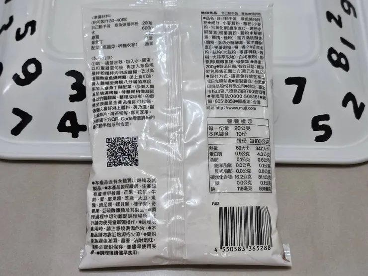 有章魚燒製作,很貼心