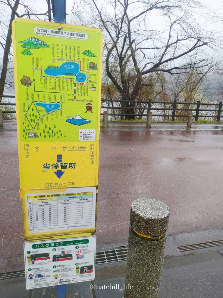 等巴士 - 從6號至1號的河口湖駅