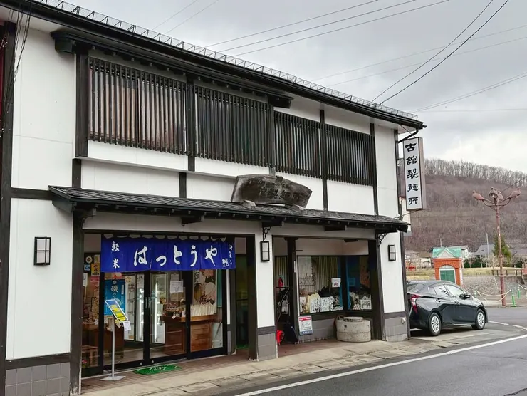 排球少年聖地巡禮必訪打卡點 古館製麵所