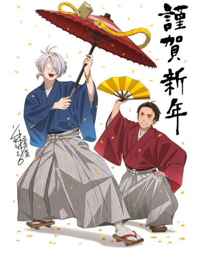 祝福蛇年平安、事事如意