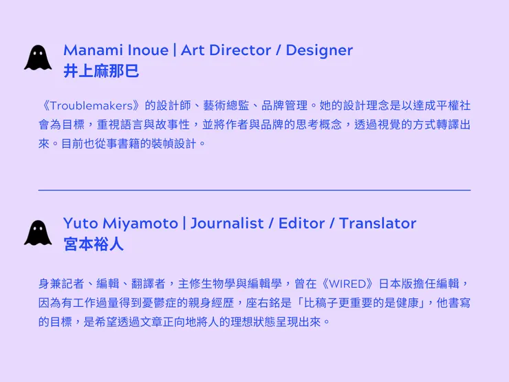 Troublemakers Instagram