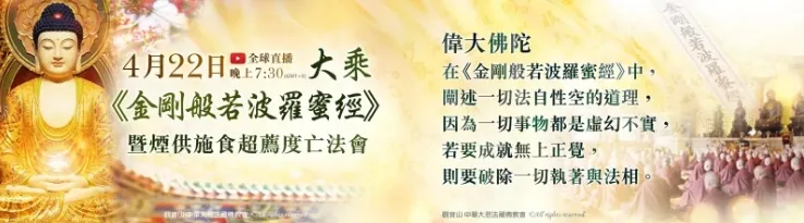 獲得念金剛經的好處