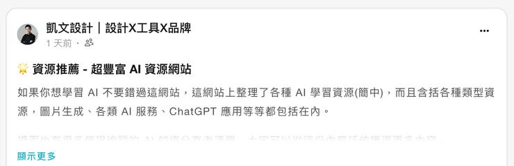 會員限定的討論區交流