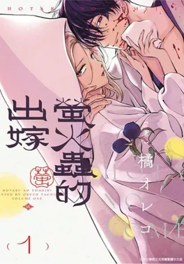 作者：橘オレコ 老師