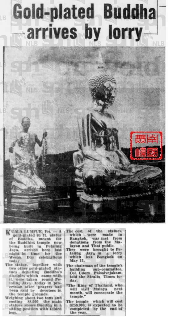  ‘Gold plated Buddha arrives by Lorry’- 19th May 1962，The Straits Times ，Pg.11.