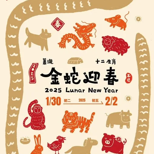 來源:蕭壠文化園區FB