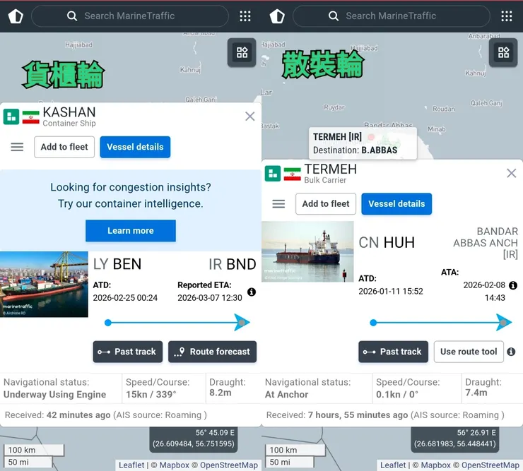目前是伊朗自己的船