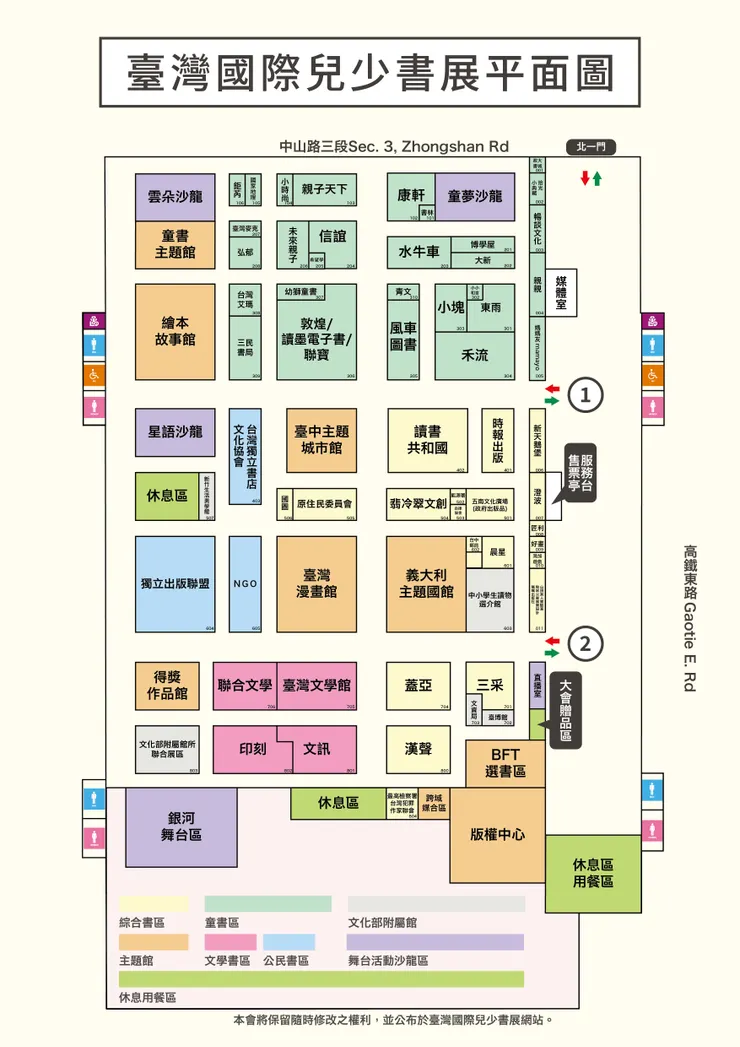 臺灣國際兒少書展展區平面圖(出處:官方網站)