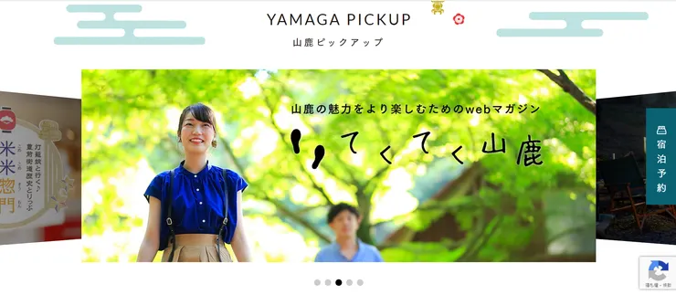 圖片來源：山鹿市官網