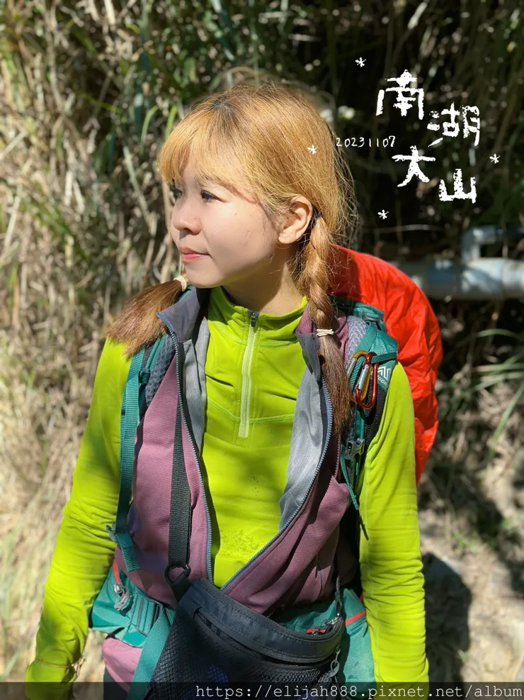 【帝王之山4天3夜】南湖大山之多加屯山/方便屋洗漱/最終日/