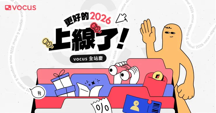 vocus｜新世代的創作平台