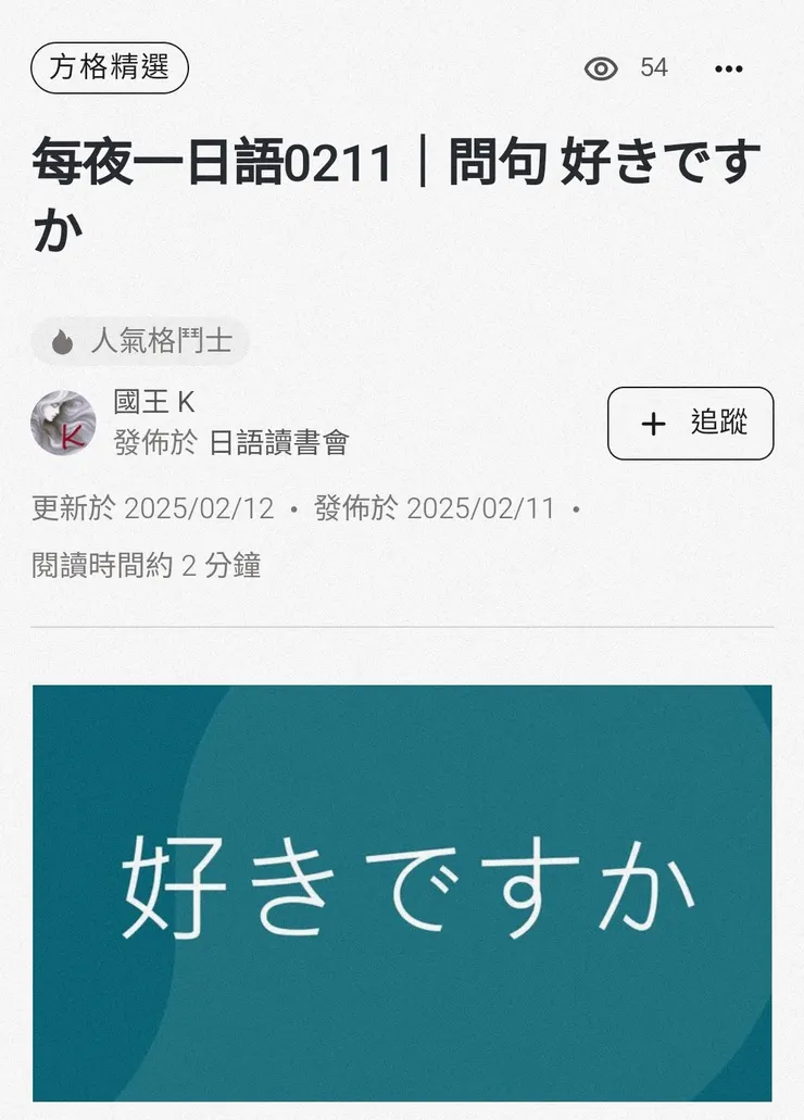 2025012  方格精選