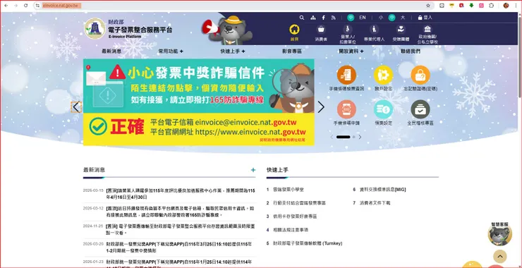 官方網站