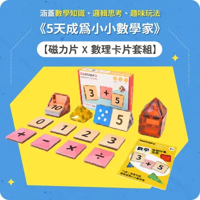 🚀 磁力片嘖嘖募資限時開跑 🚀