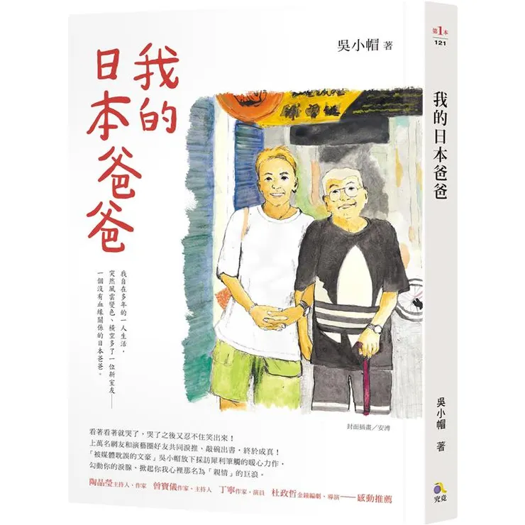 圖片來源：金石堂