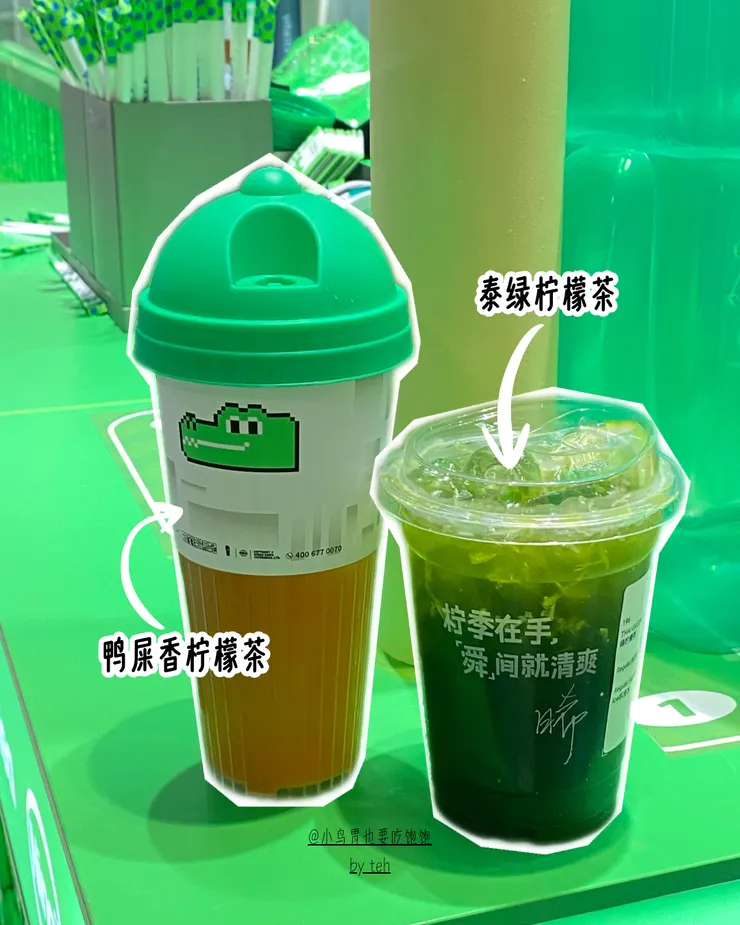 兩杯檸季檸檬茶，分別是鴨屎香檸檬茶與泰綠檸檬茶